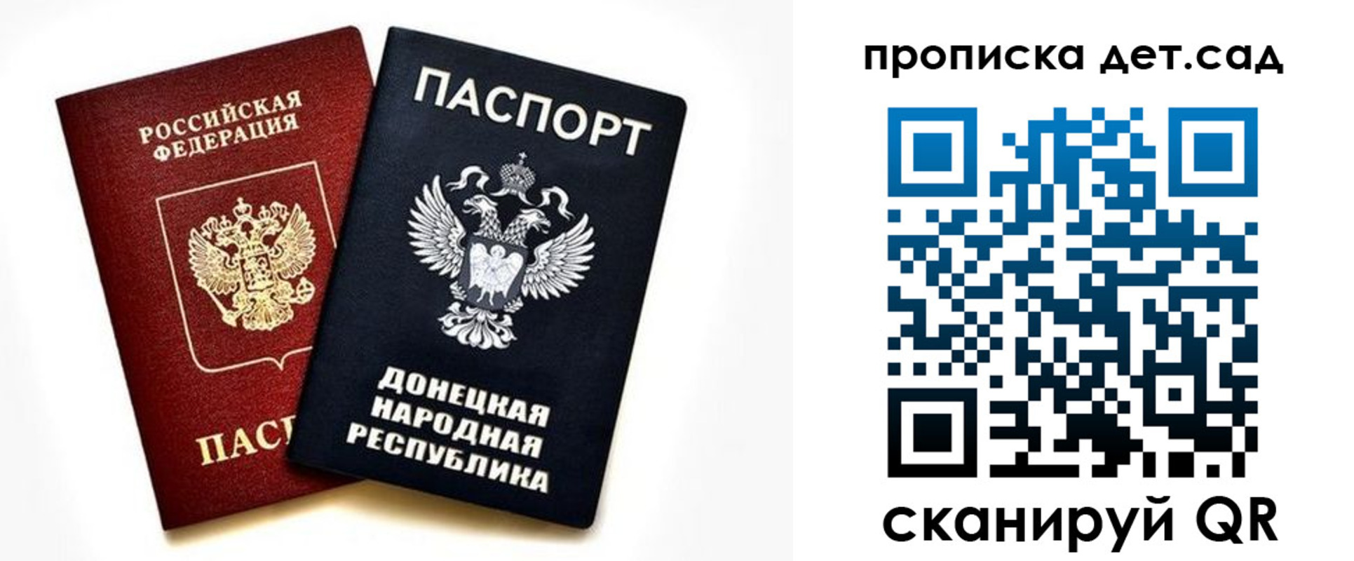 прописка в квартире в Владимире