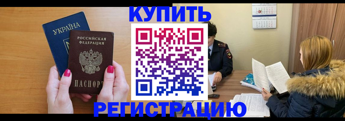 миграционный учет в Владимире